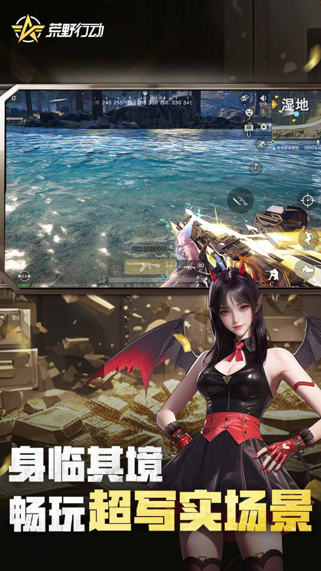 荒野行动4399渠道服