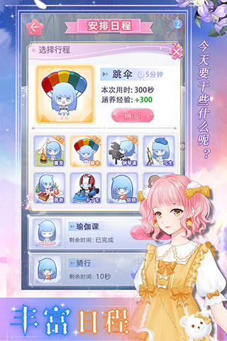 缤纷少女换装游戏破解版