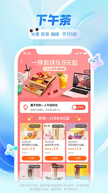 饿了么外卖送餐app