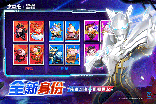 太空行动官方正版