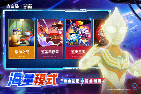 太空行动官方正版