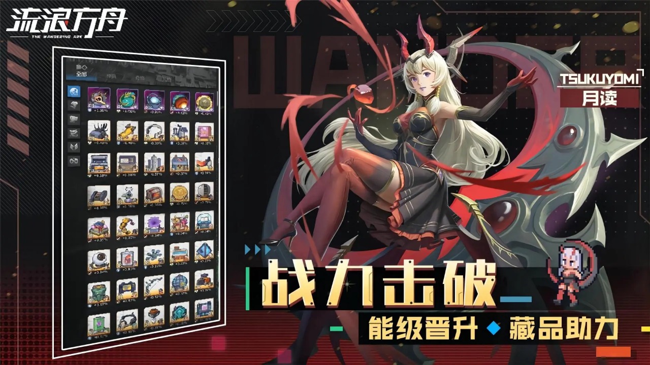 流浪方舟破解版