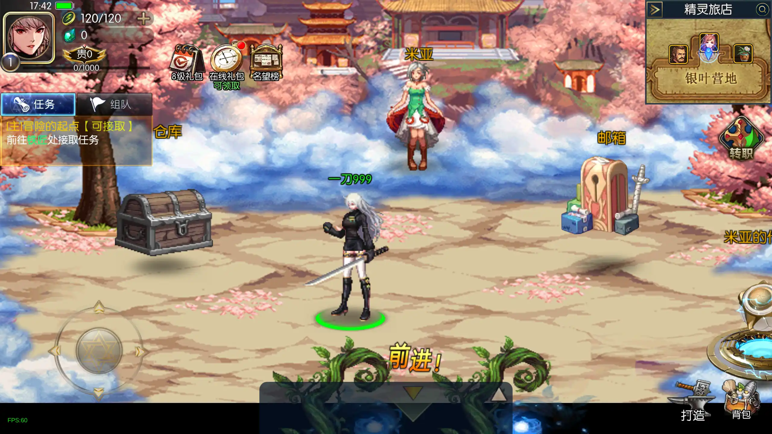 阿拉德之怒100级无限点券版