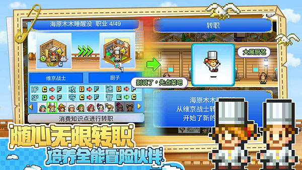 大航海探险物语内置修改器