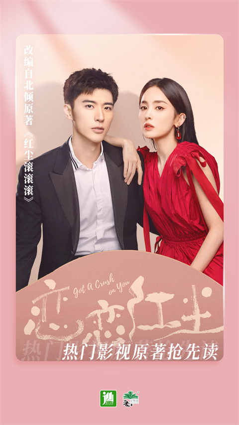 晋江文学城无付费无广告版