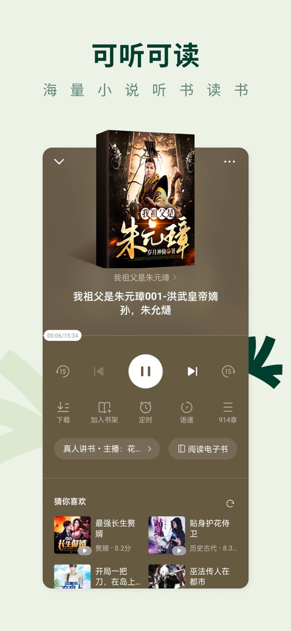 常读小说app官网版