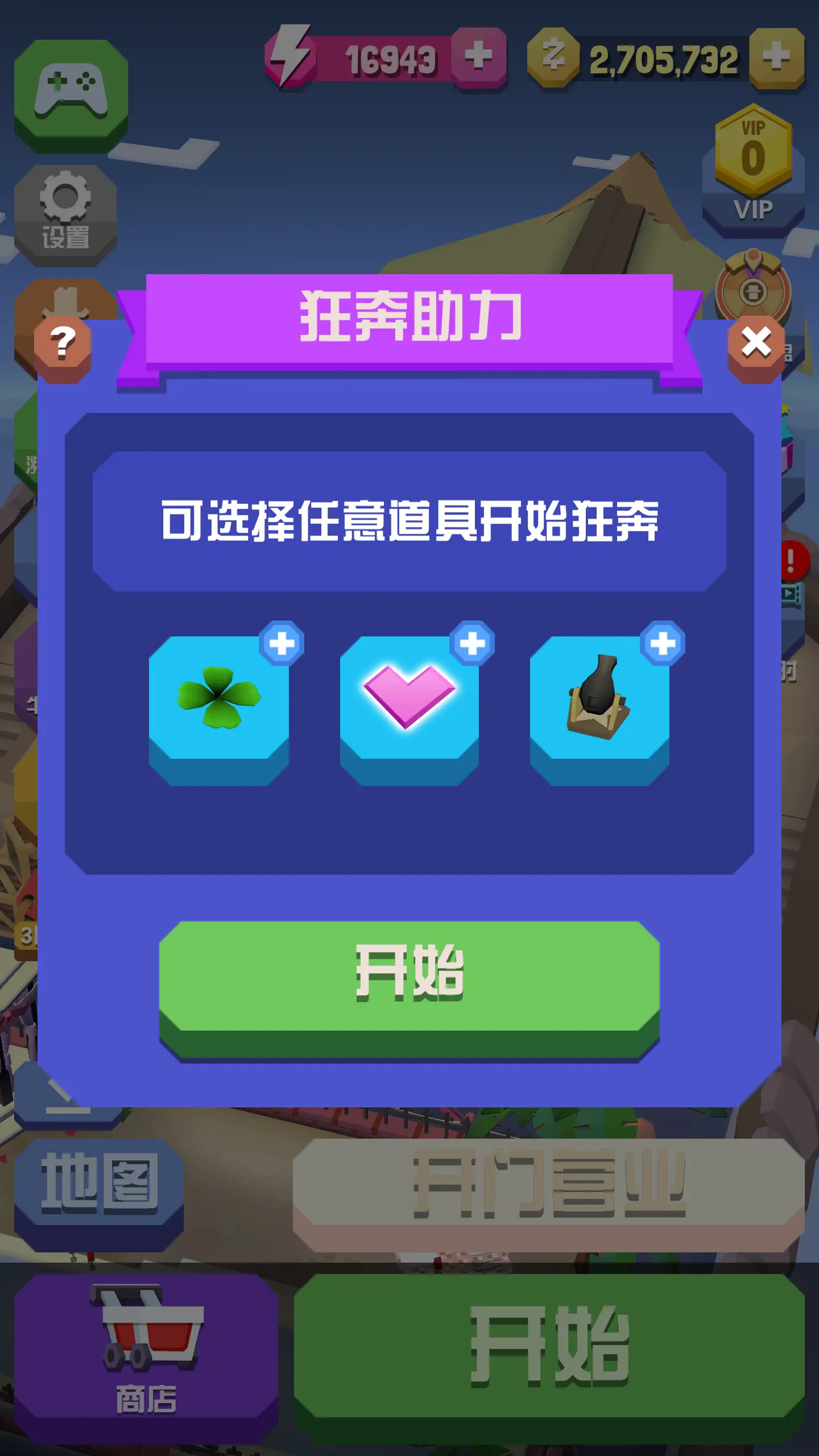 疯狂动物园破解版