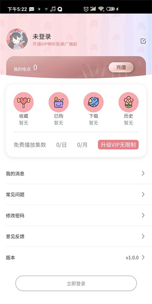 哇塞app官方版