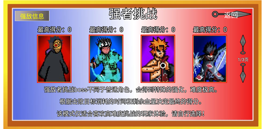 像素火影忍者200人物版