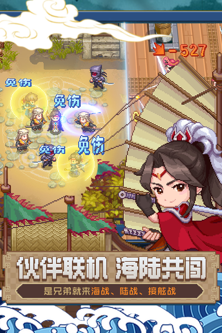 航海日记2破解版