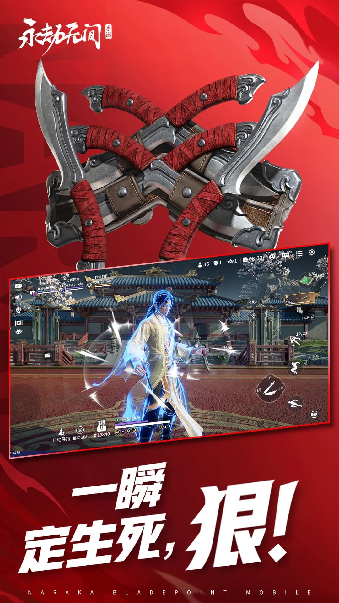 永劫无间国际服