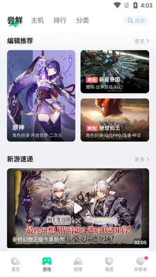 咪咕快游云游戏