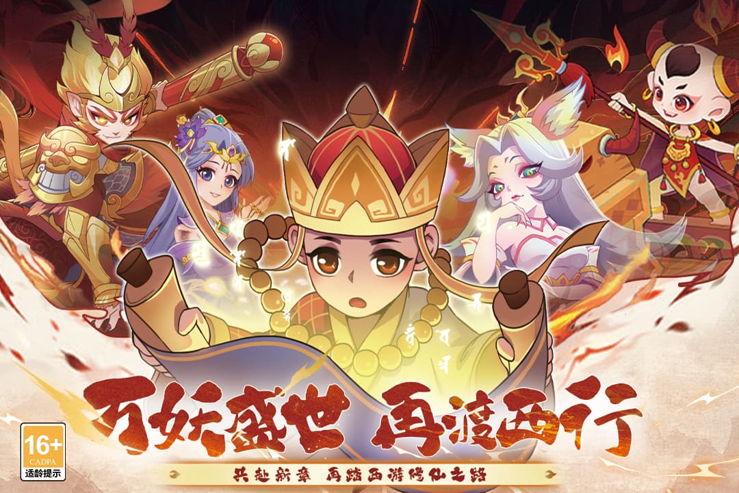 踢爆那西游九游版