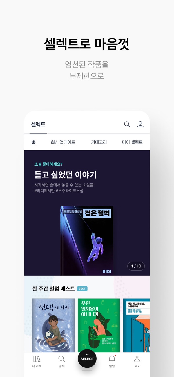 ridibooks官网版中文