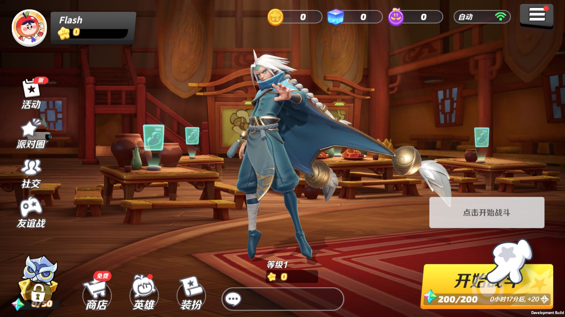 派对之星国际服