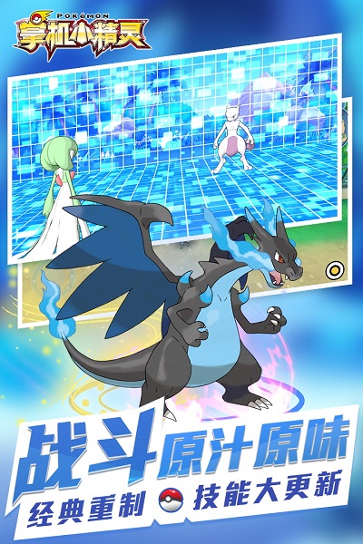 掌机小精灵购秒成功版