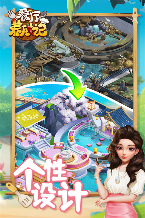 餐厅养成记无限体力无限钻石