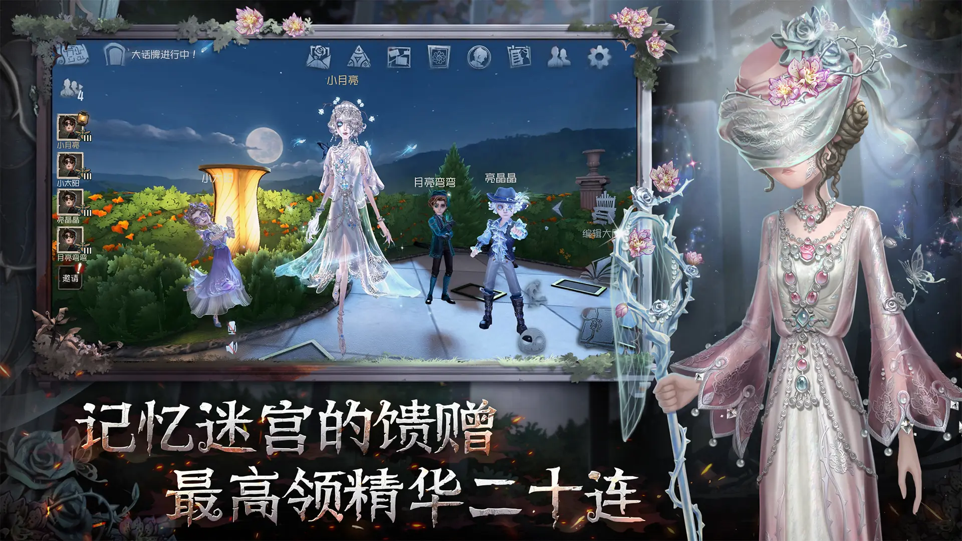 第五人格网易官服