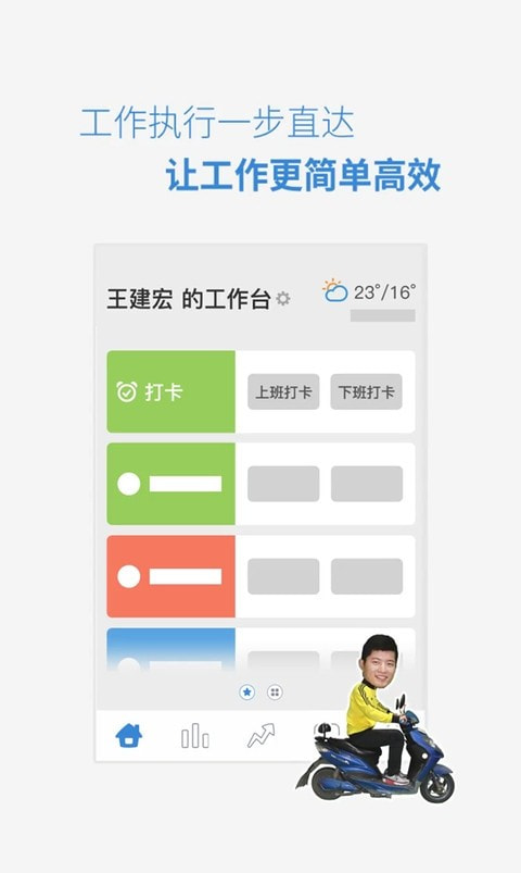 小步外勤app