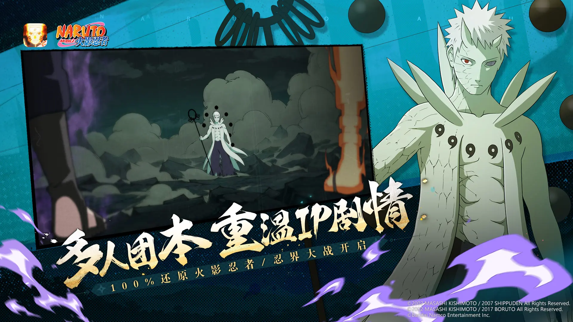 火影忍者云游戏