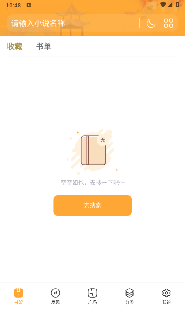 八零电子书免费版