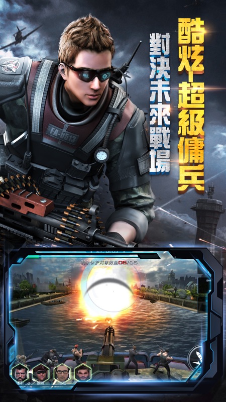 抢滩登陆单机版