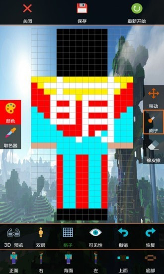 我的世界皮肤编辑器3d