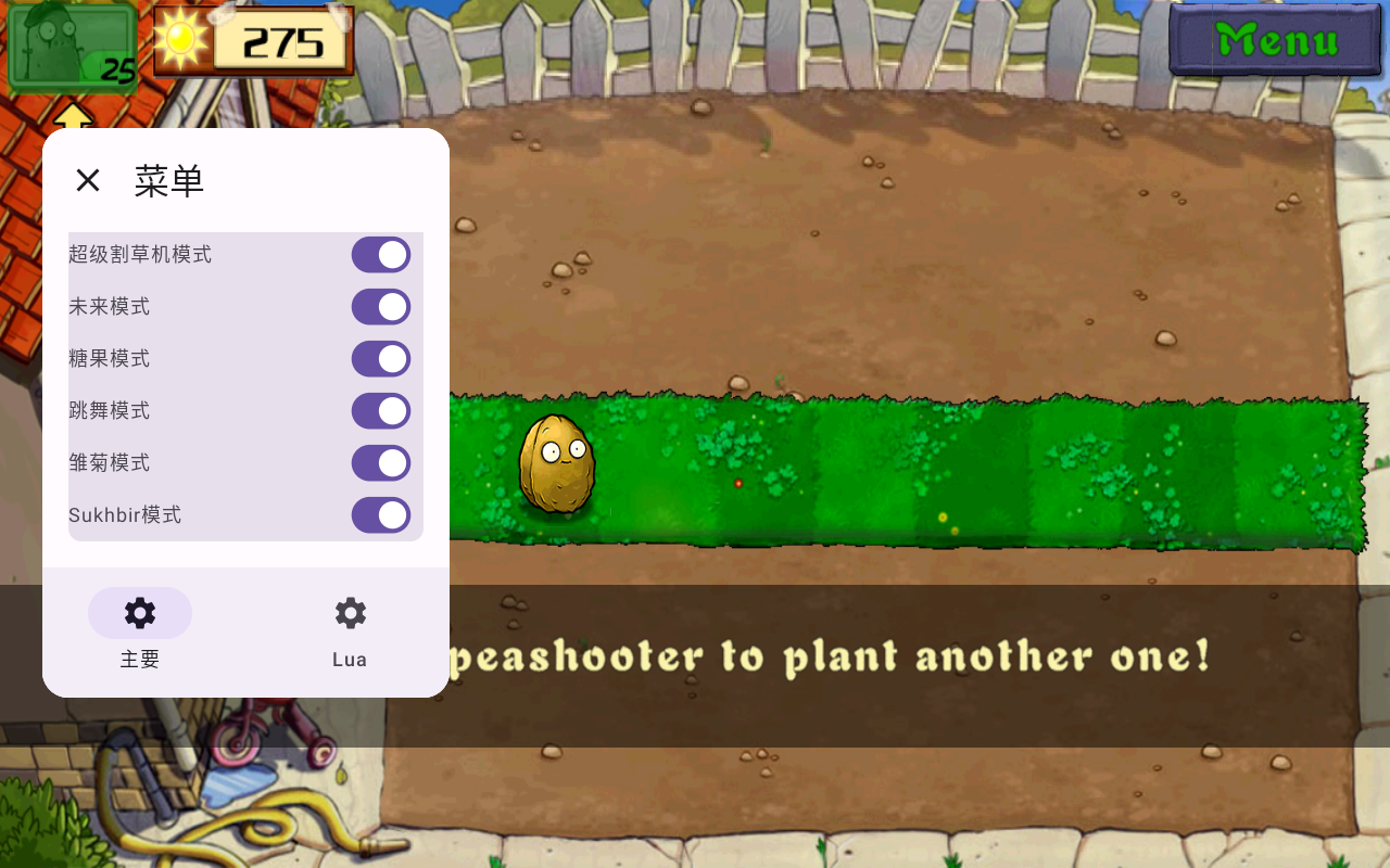 植物大战僵尸随机植物版测试版