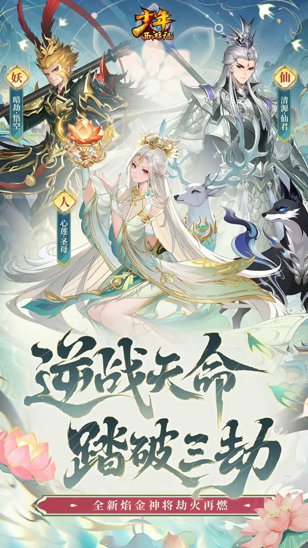 少年西游记0.1折