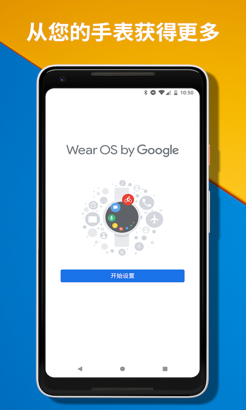 Wear OS