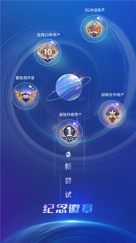 中国电信网上营业厅