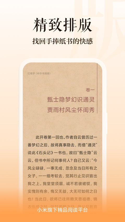 多看阅读无广告版