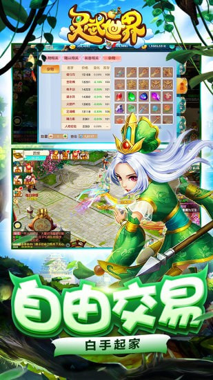 天书奇谈手游官方正版