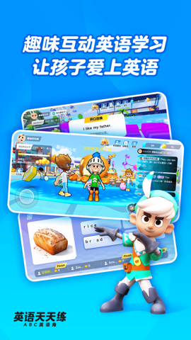 ABC英语角(英语天天练)