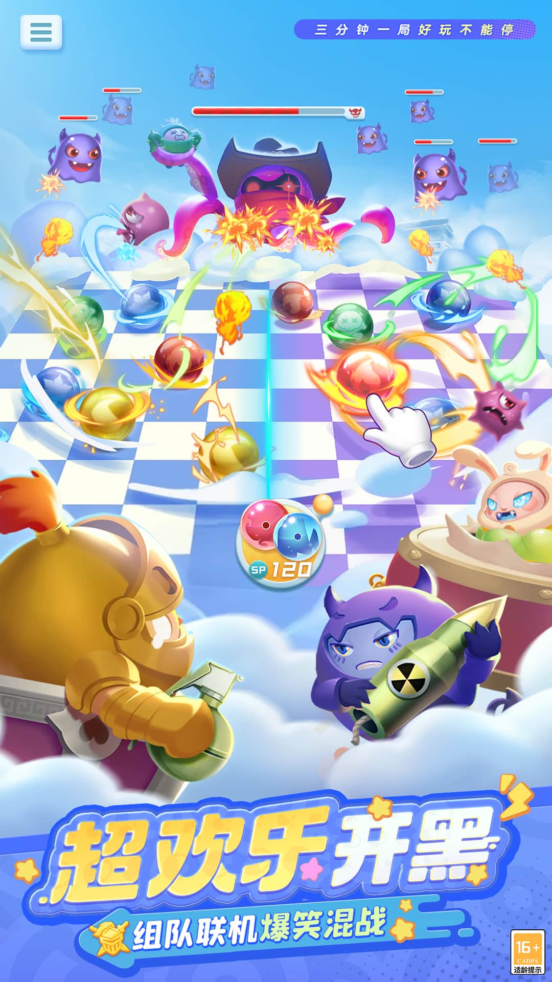 球球英雄无限钻石无限金币版