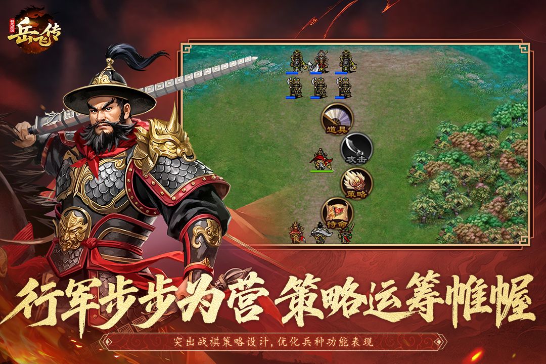 同人精忠报国岳飞传重置版