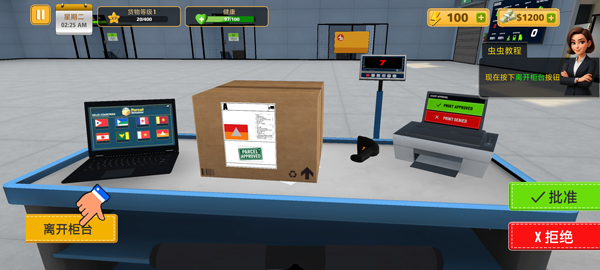 包裹递送模拟器