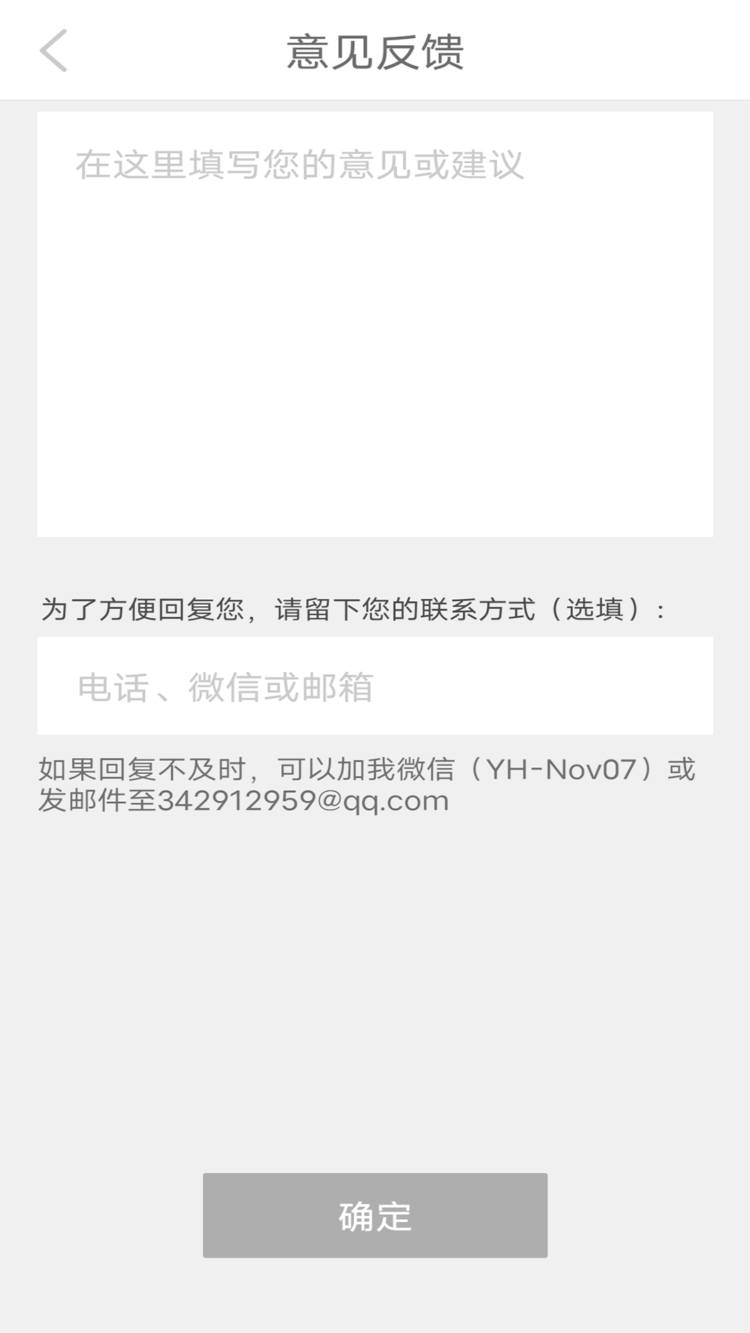 十二平均律调音器