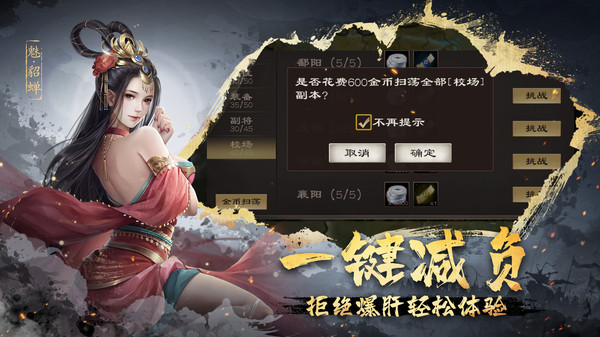 超级群英传小米渠道服