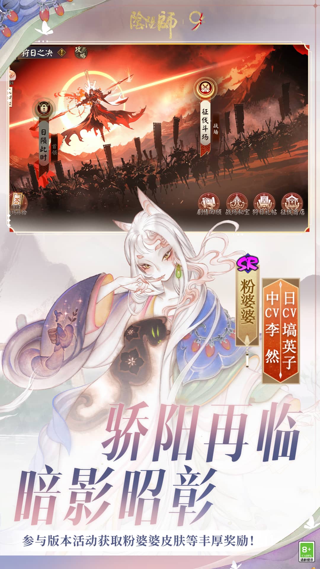 阴阳师应用宝渠道服