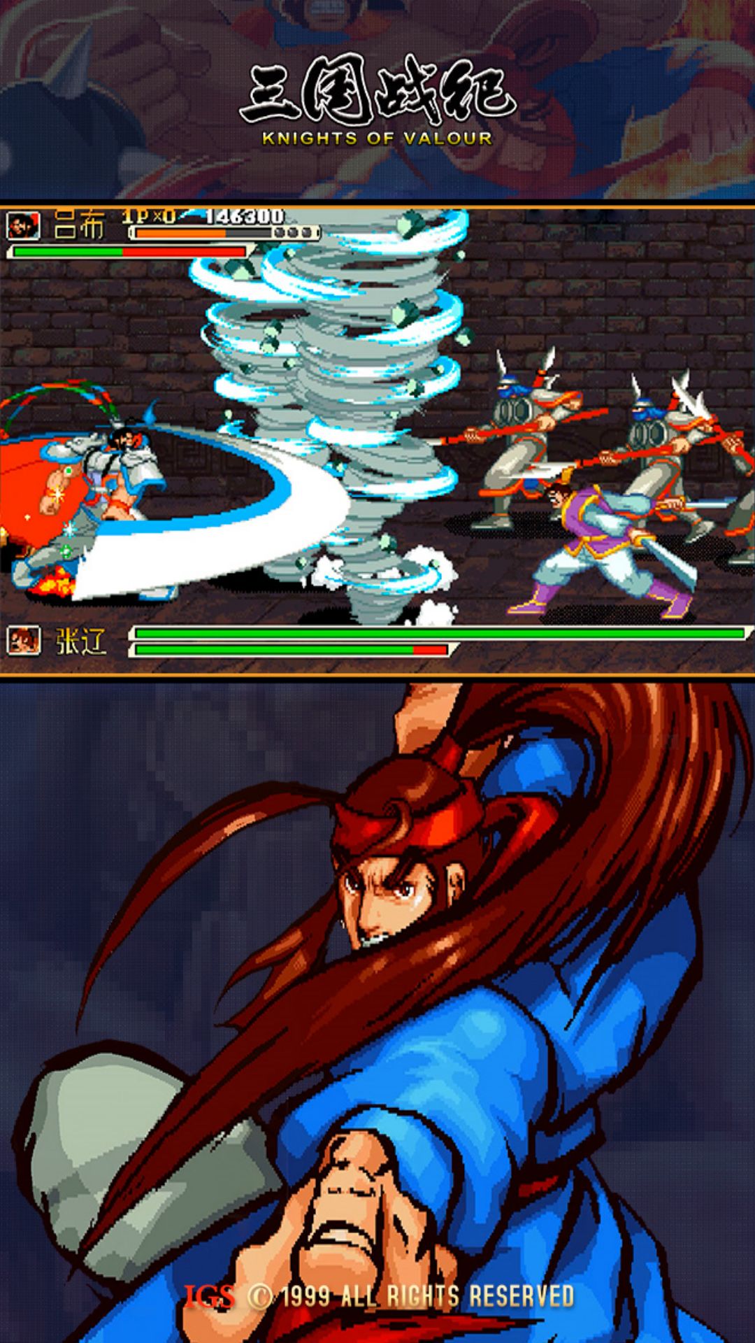 三国战纪风云再起整合版