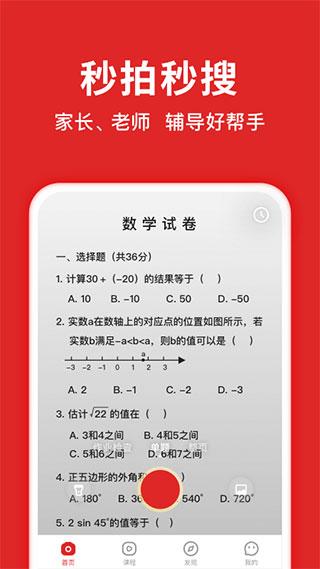 题拍拍app