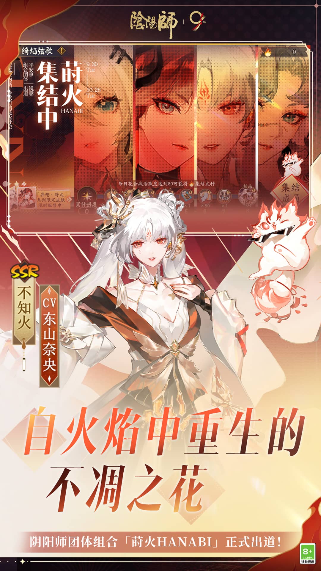 阴阳师应用宝渠道服