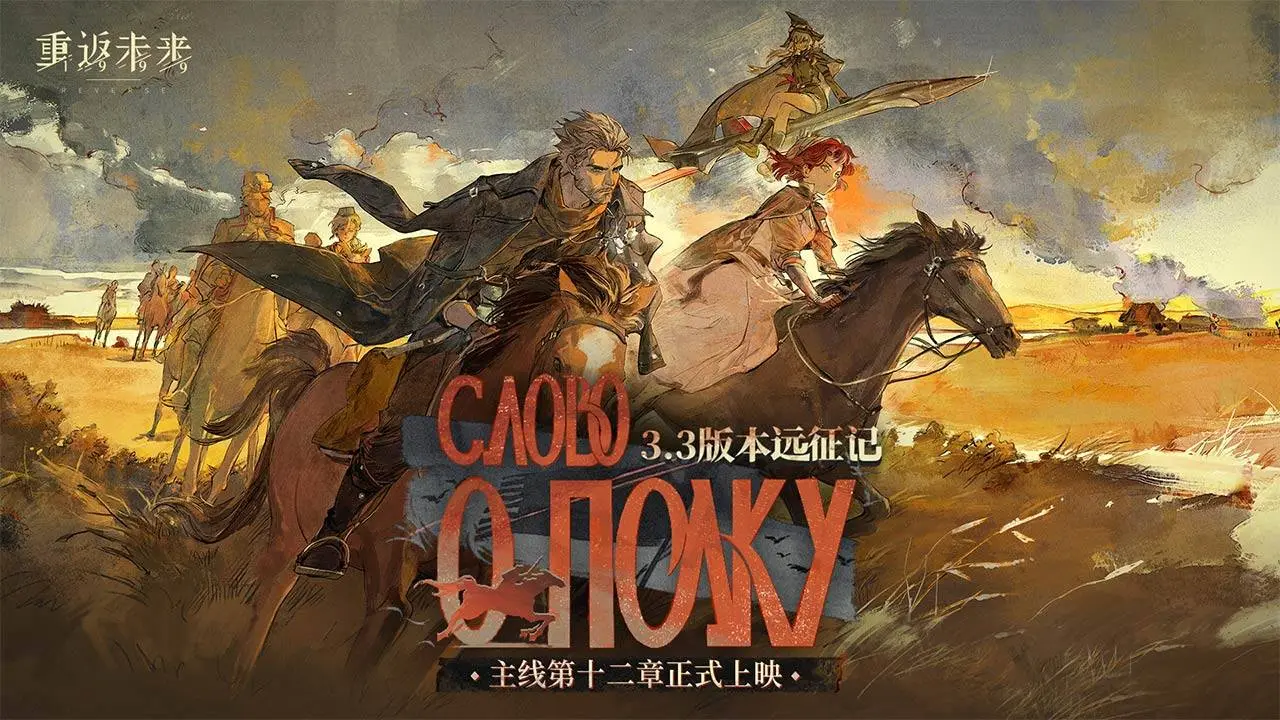 重返未来1999哔哩哔哩版