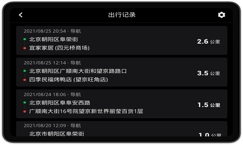 高德导航车机版