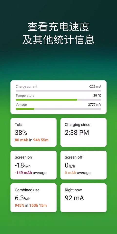 accubattery官方正版
