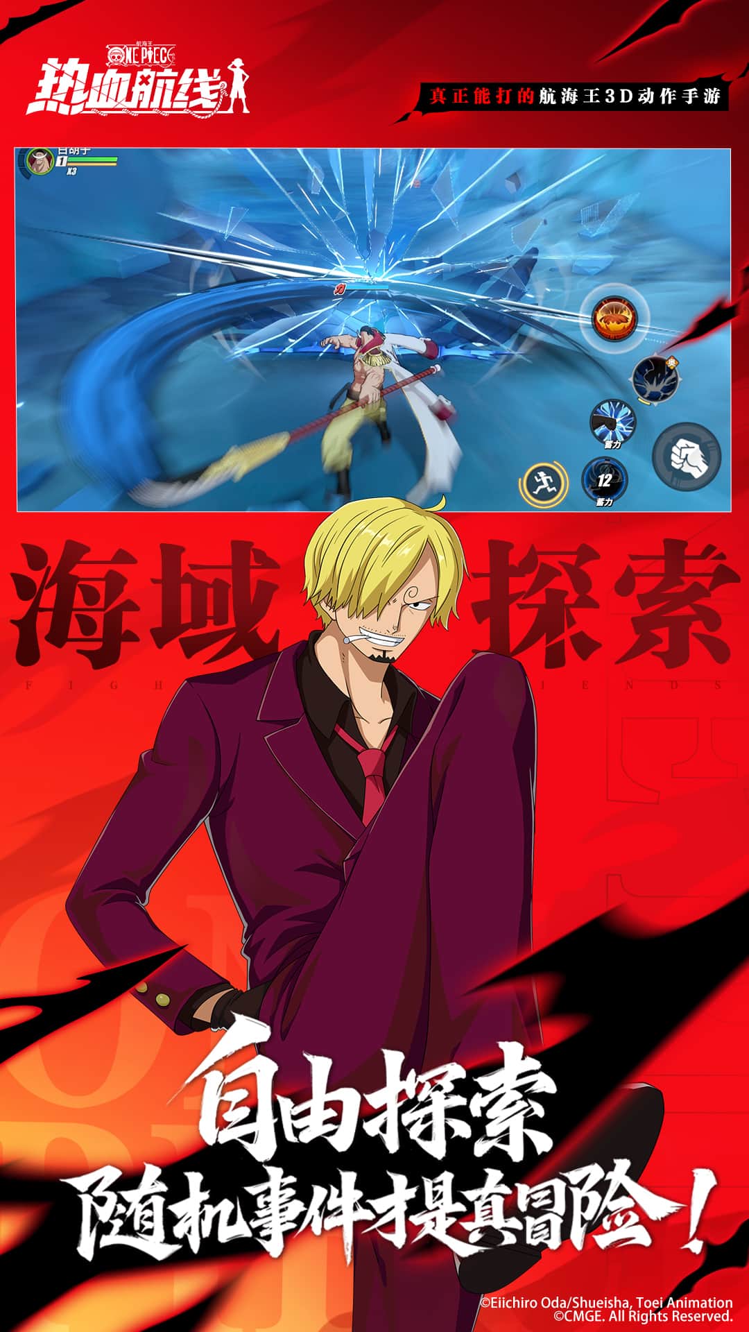 航海王热血航线oppo渠道服