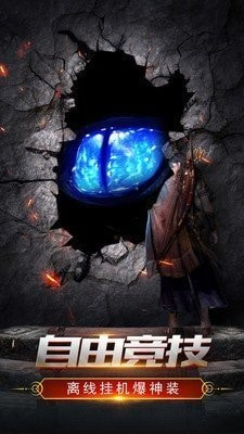 泰坦之旅传奇版爆率mod无敌版