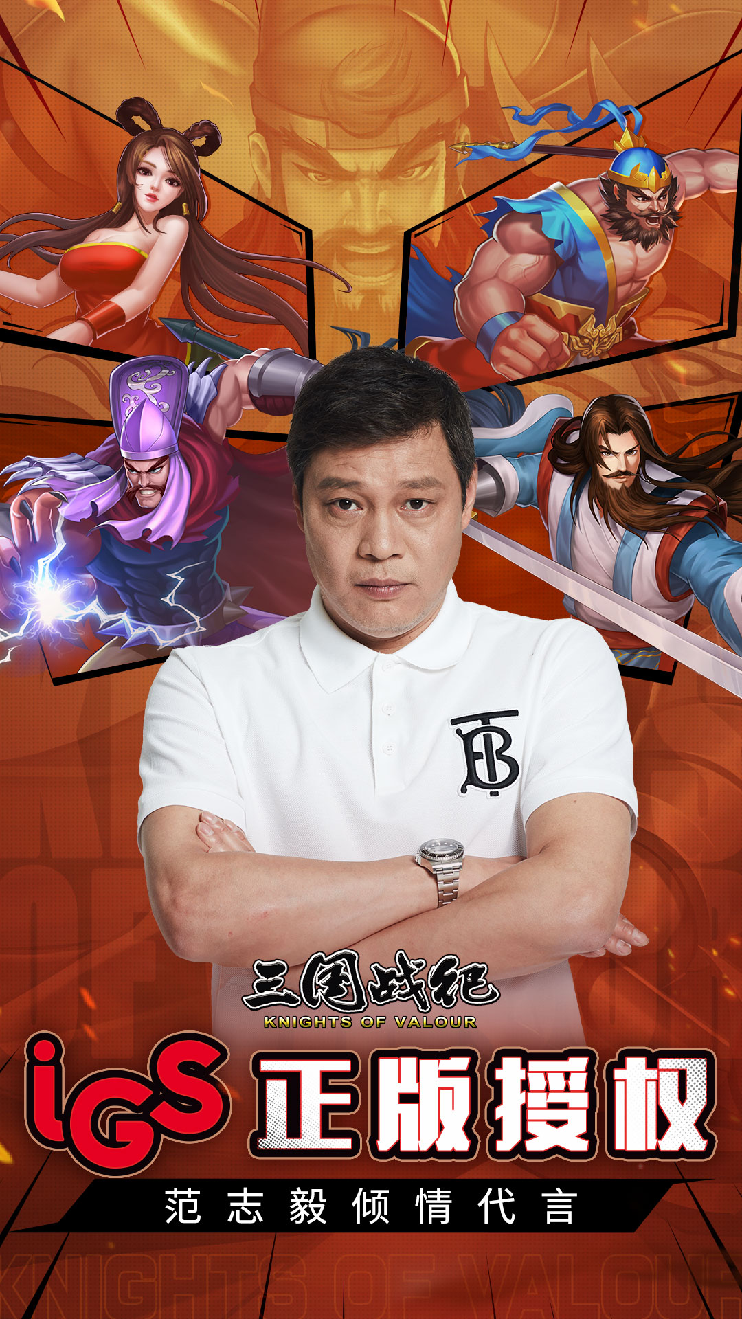 三国战纪风云再起整合版