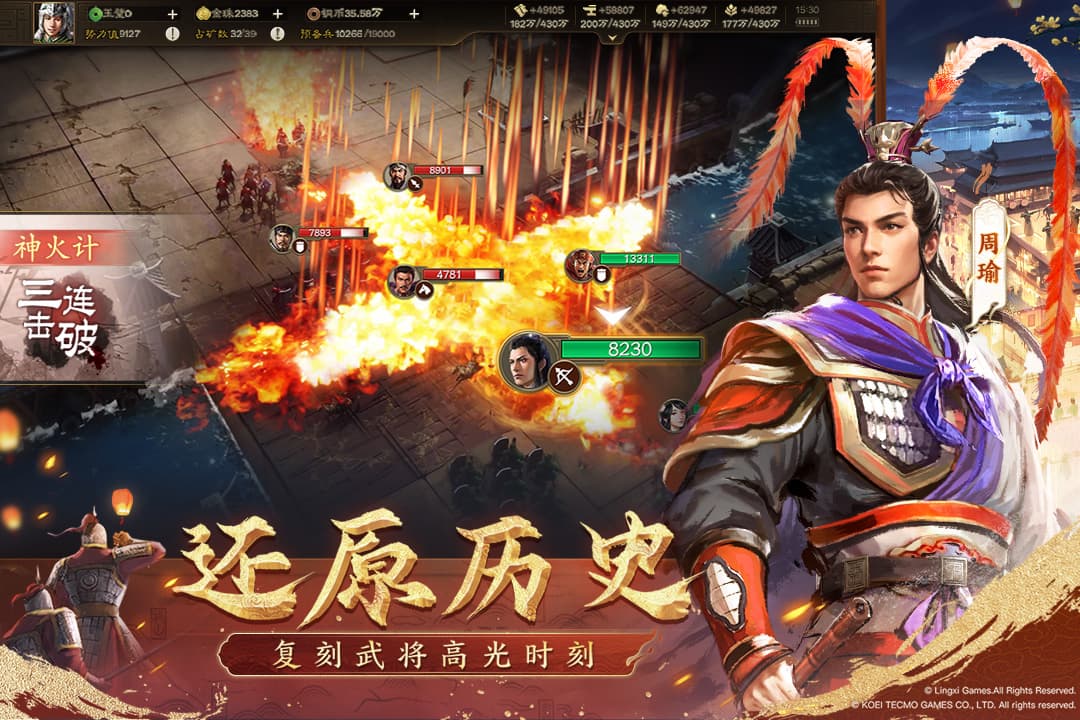 三国志战棋版灵犀官方客户端